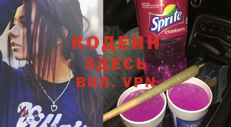 Codein Purple Drank  купить наркотик  Новороссийск 